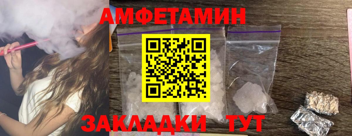 Amphetamine Premium Кизилюрт