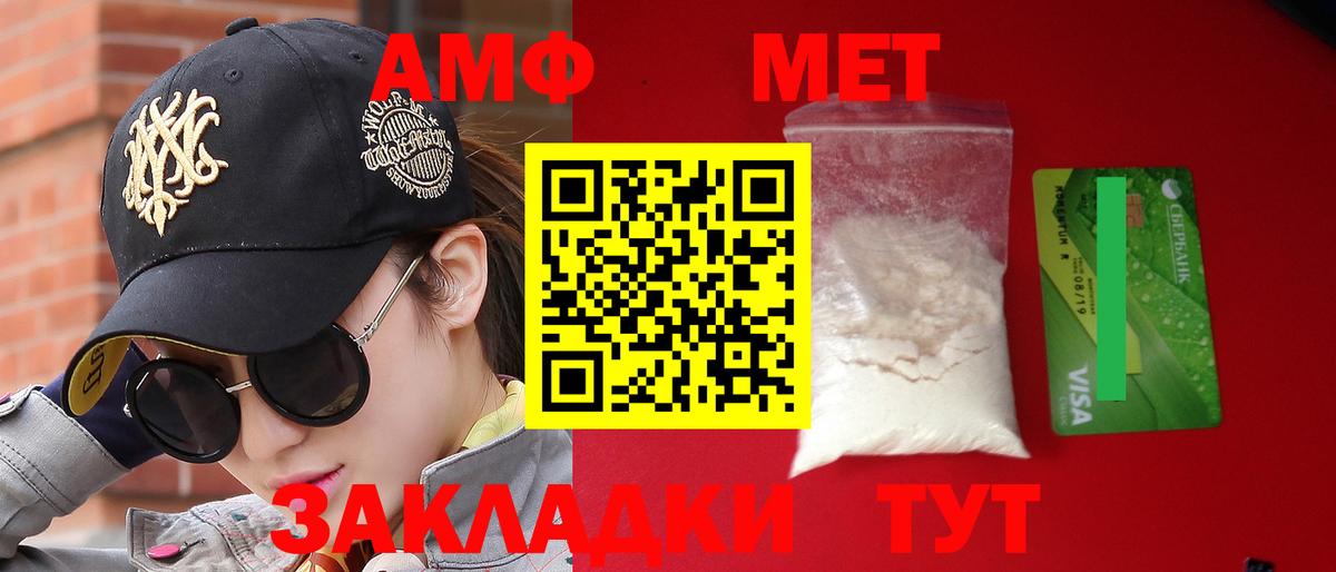 АМФ  АМФЕТАМИН  Кизилюрт  Вход с VPN  АМФ 98% 