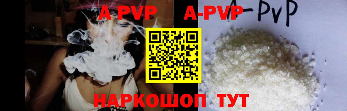 Кизилюрт  A PVP СК  Альфа ПВП Crystall  Вход с VPN 