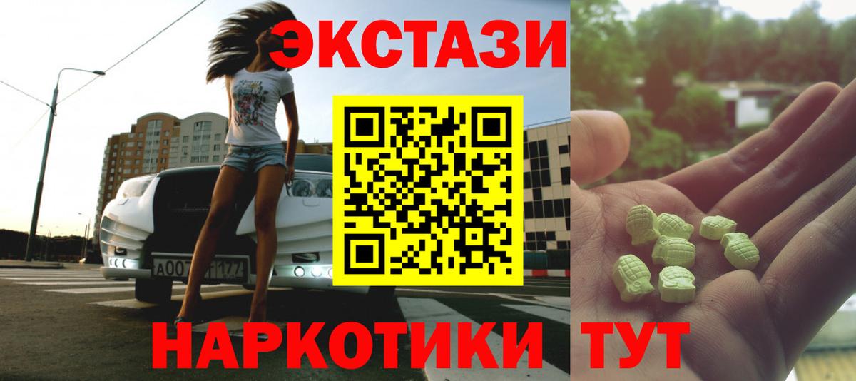 ЭКСТАЗИ ешки  Экстази  Кизилюрт  кракен как зайти  Вход с VPN 