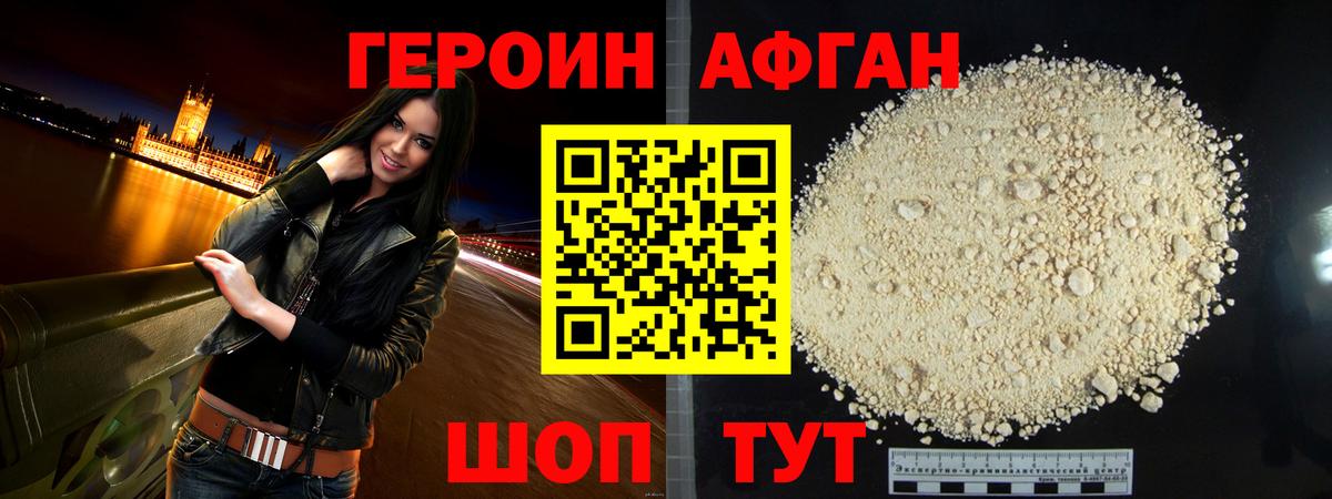 ГЕРОИН  Вход с VPN  Кизилюрт  Героин белый 