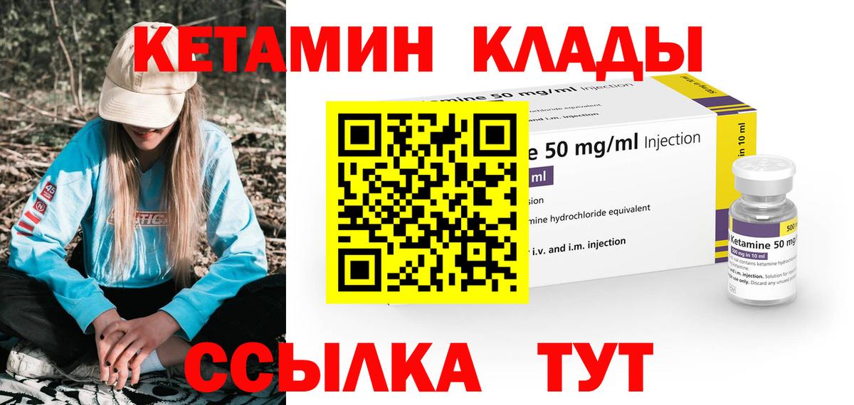 Кетамин VHQ  Вход с VPN  КЕТАМИН VHQ  Кизилюрт 