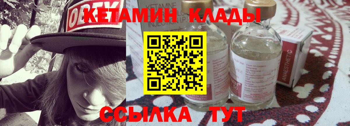 КЕТАМИН ketamine Кизилюрт
