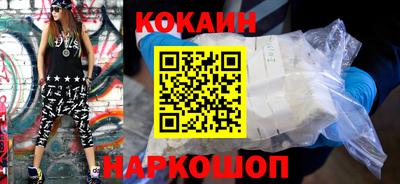 кокаин Жуковский