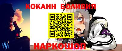 кокаин Жуковский