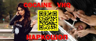 кокаин Жуковский