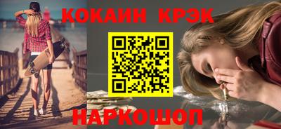 кокаин Жуковский