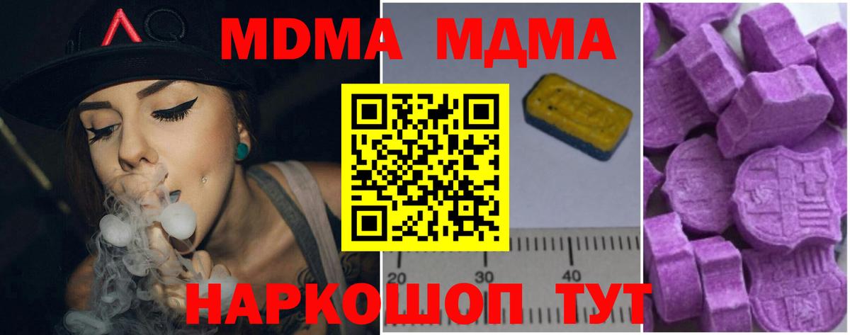 MDMA молли Кизилюрт