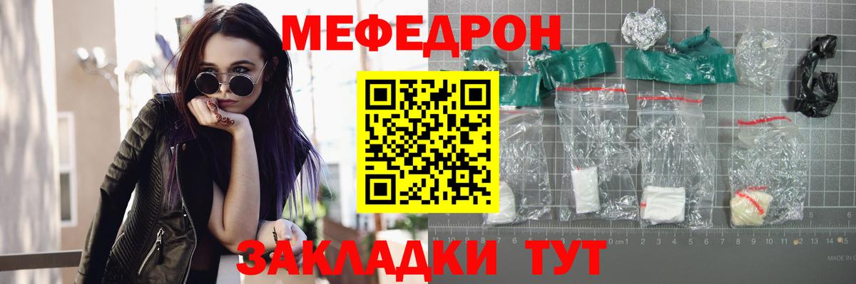 МЕФ мука Кизилюрт