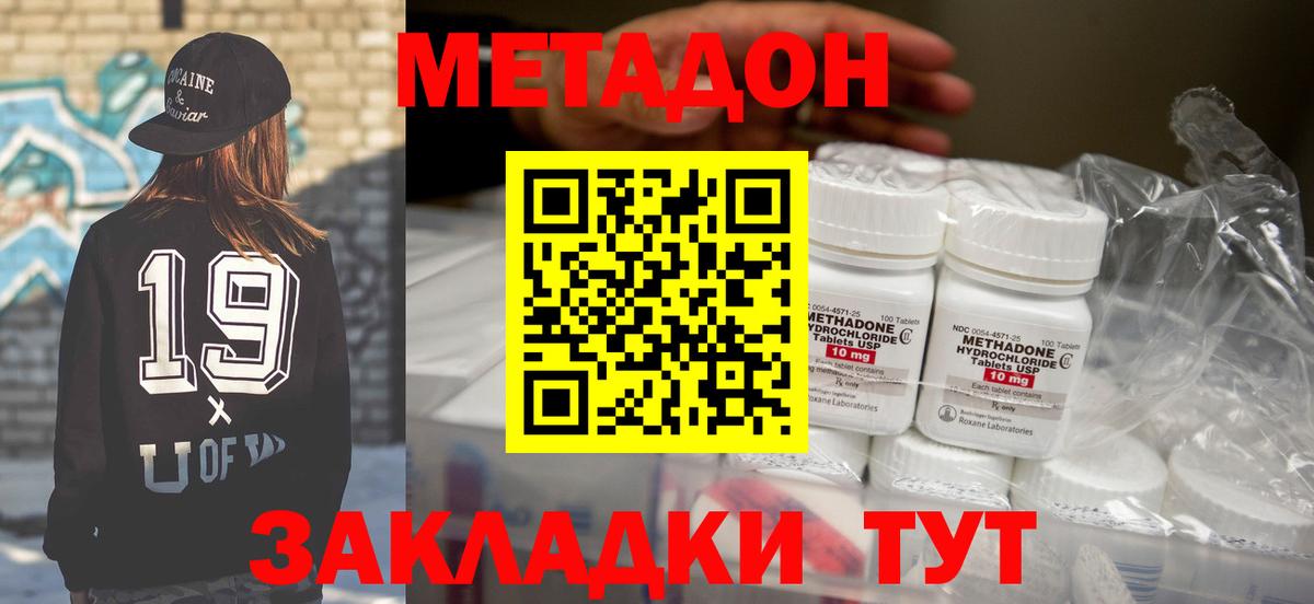 МЕТАДОН мёд  МЕТАДОН VHQ  Кизилюрт  Вход с VPN 