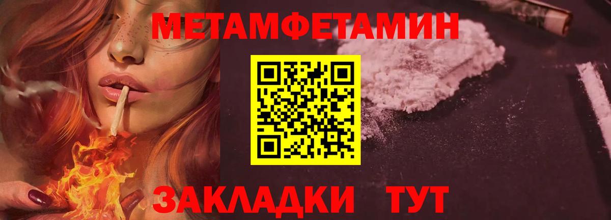 МЕТАМФЕТАМИН кристалл  Вход с VPN  Кизилюрт 