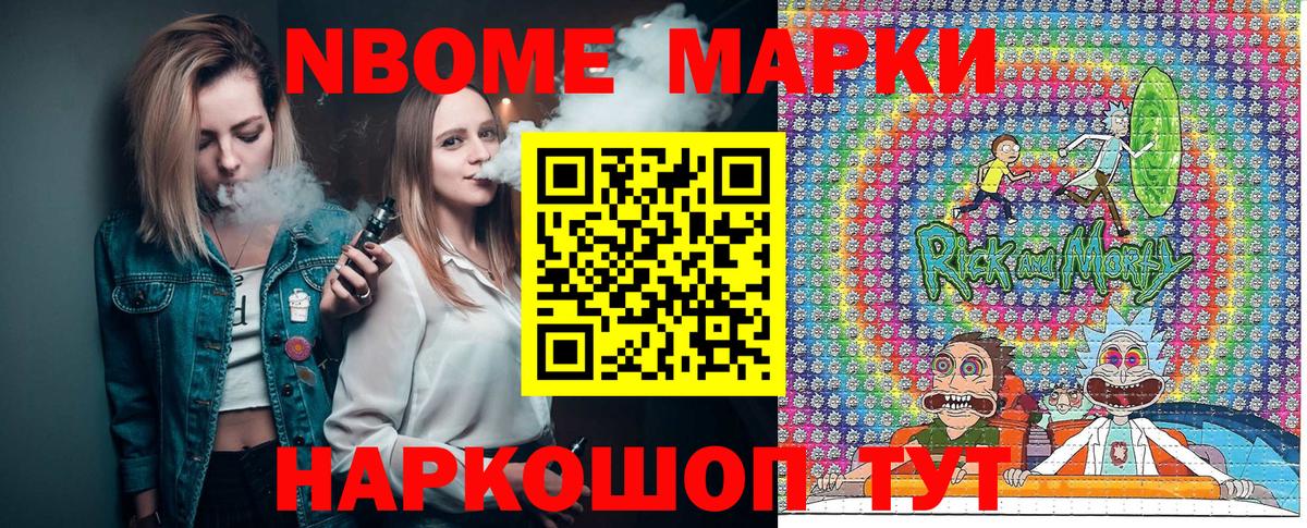 Кизилюрт  Марки N-bome 1,8мг  Вход с VPN 